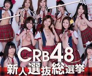 캐리비안 061812-051 CRB48 Newcomer Selection 抜総选挙